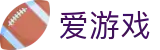 爱游戏(中国) - 官网